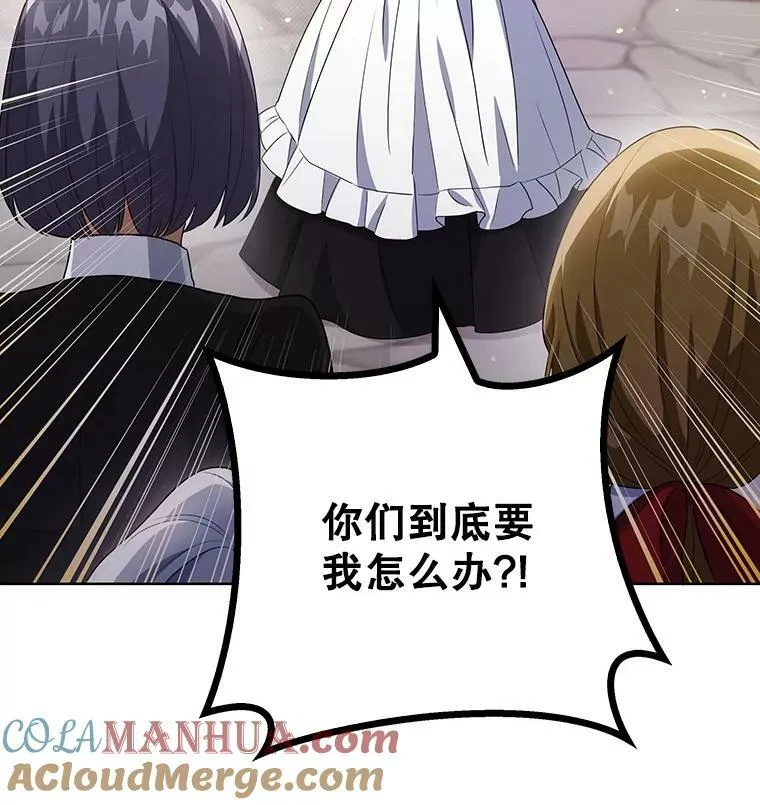 成为皇帝的专属翻译漫画,37.麻烦1图