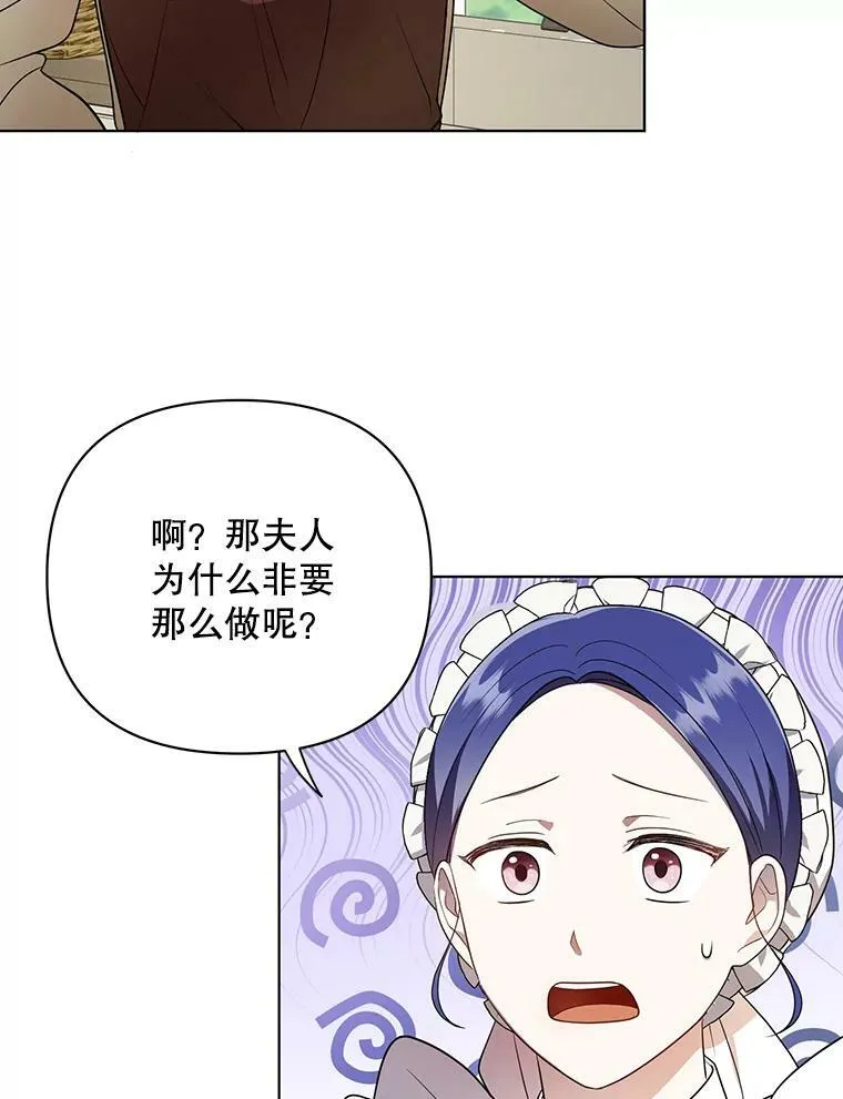 成为皇帝的专属翻译漫画,9.银餐具丢失1图