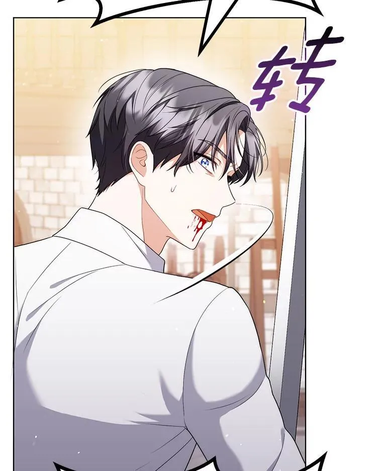 成为皇帝的专属翻译漫画,49.秘密通道2图