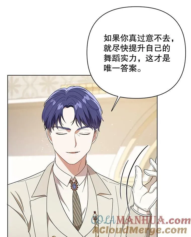成为皇帝的专属翻译漫画,20.学习跳舞1图