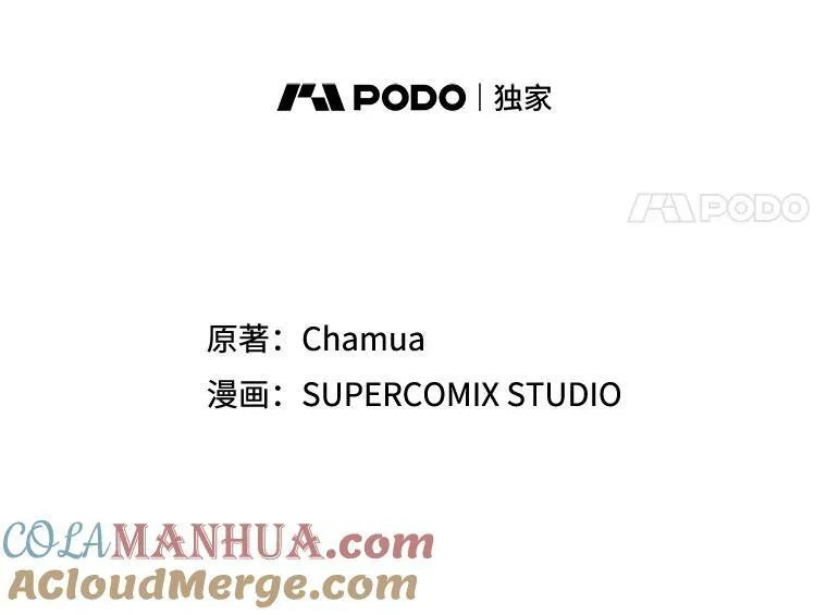 成为皇帝的专属翻译漫画,19.好消息1图