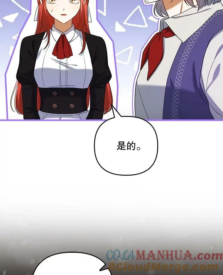 成为皇帝的专属翻译漫画,38.订婚1图