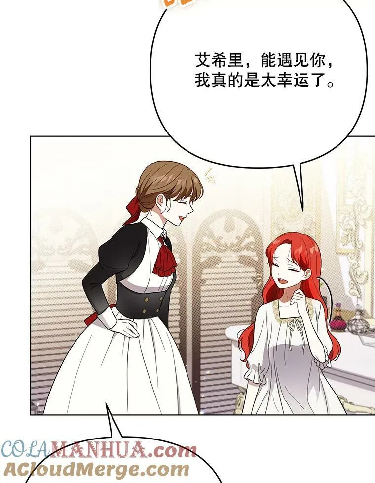 成为皇帝的专属翻译漫画,21.归还胸针1图