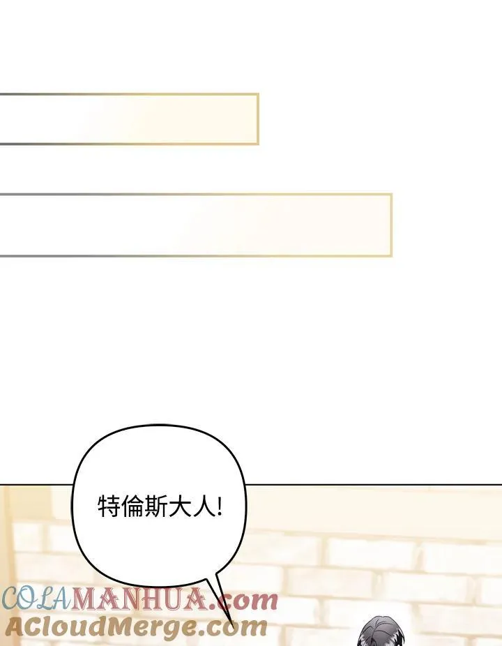 成为皇帝的专属翻译漫画,第52话1图