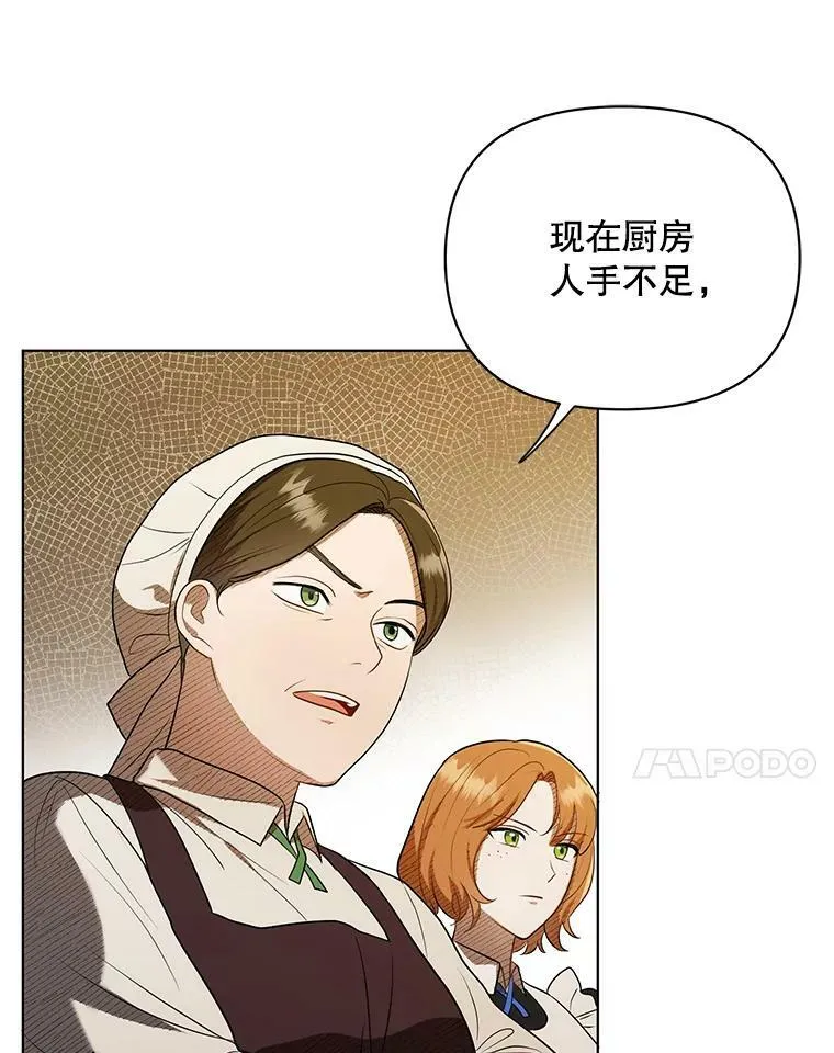 成为皇帝的专属翻译漫画,10.远房亲戚？2图