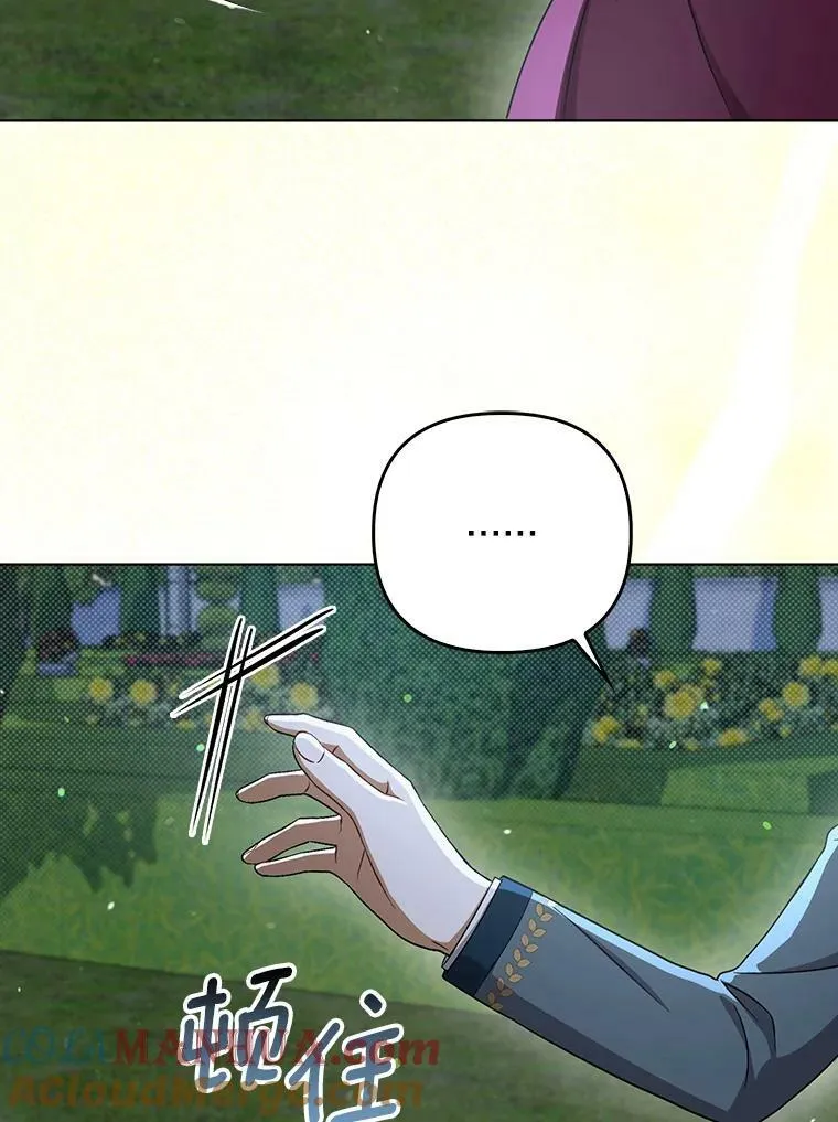 成为皇帝的专属翻译漫画,33.挽留1图