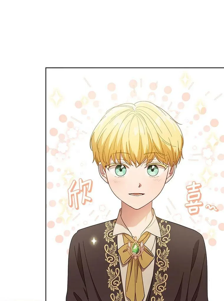 成为皇帝的专属翻译漫画,20.学习跳舞1图