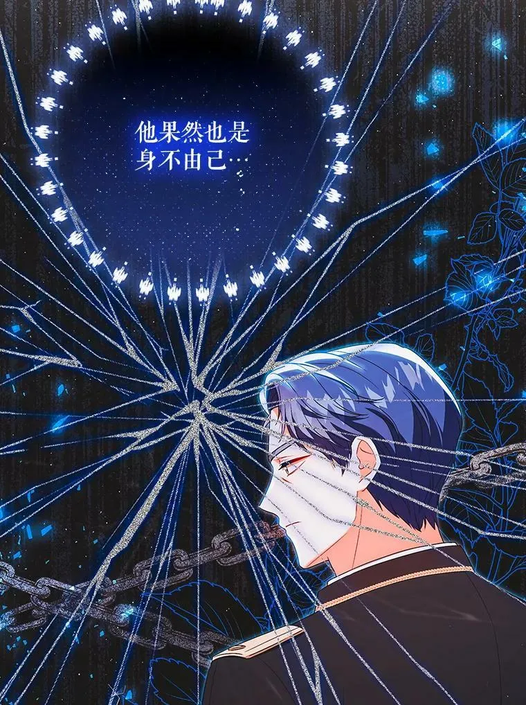 成为皇帝的专属翻译漫画,39.未婚妻1图