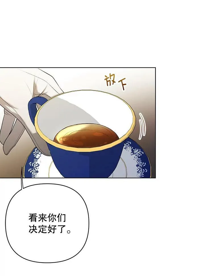 成为皇帝的专属翻译漫画,11.前往宫殿1图