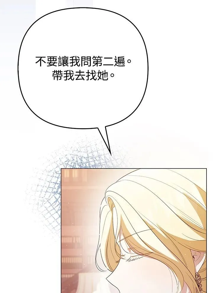 成为皇帝的专属翻译漫画,第48话1图