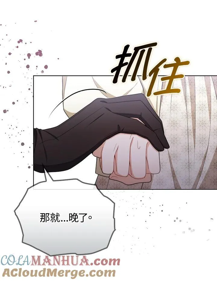 成为皇帝的专属翻译漫画,第51话2图
