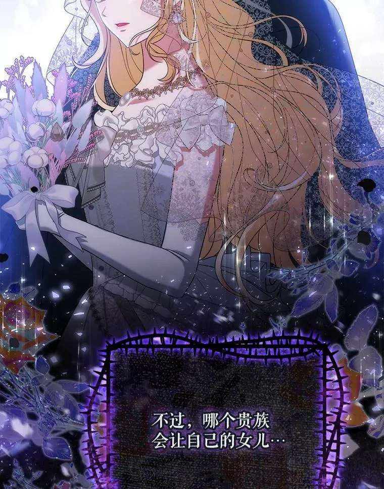 成为皇帝的专属翻译漫画,39.未婚妻2图