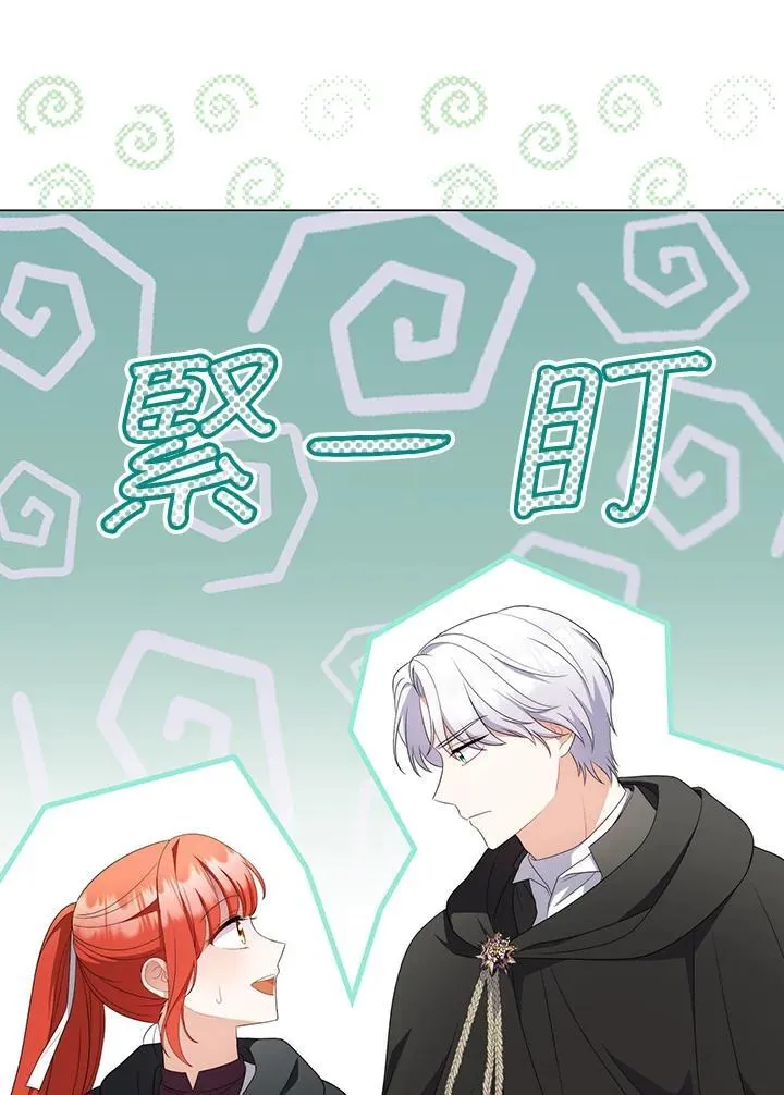 成为皇帝的专属翻译漫画,第64话2图