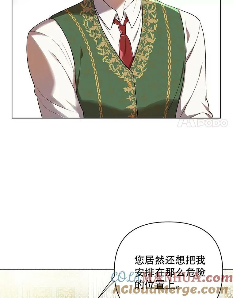 成为皇帝的专属翻译漫画,15.翻译器1图