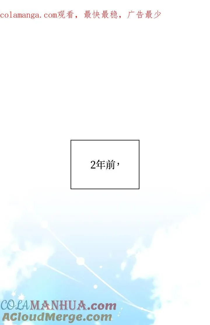 成为皇帝的专属翻译漫画,第69话1图