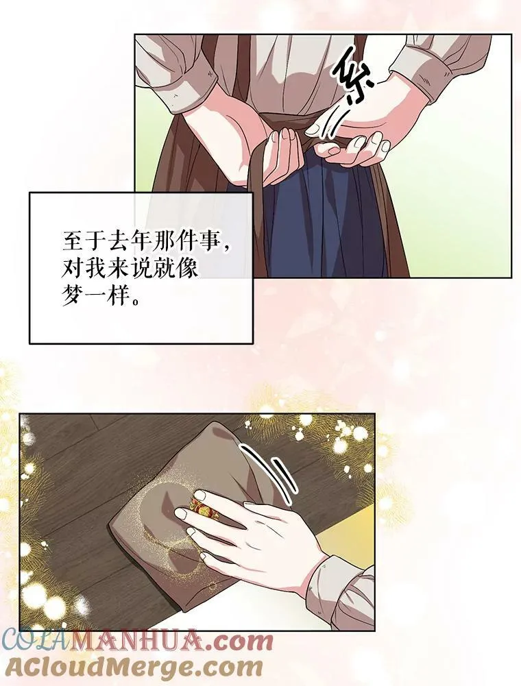 成为皇帝的专属翻译漫画,5.反抗2图