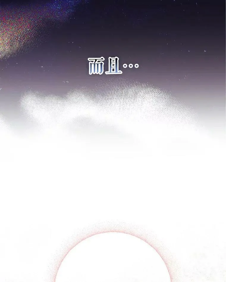 成为皇帝的专属翻译漫画,45.晕倒2图