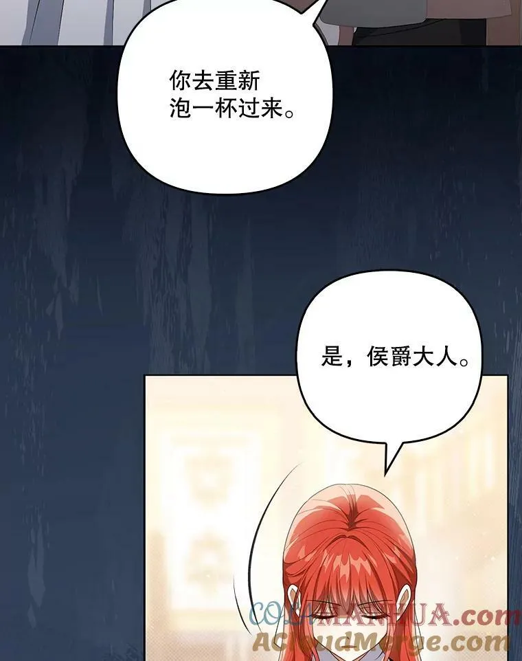 成为皇帝的专属翻译漫画,36.生日礼物1图