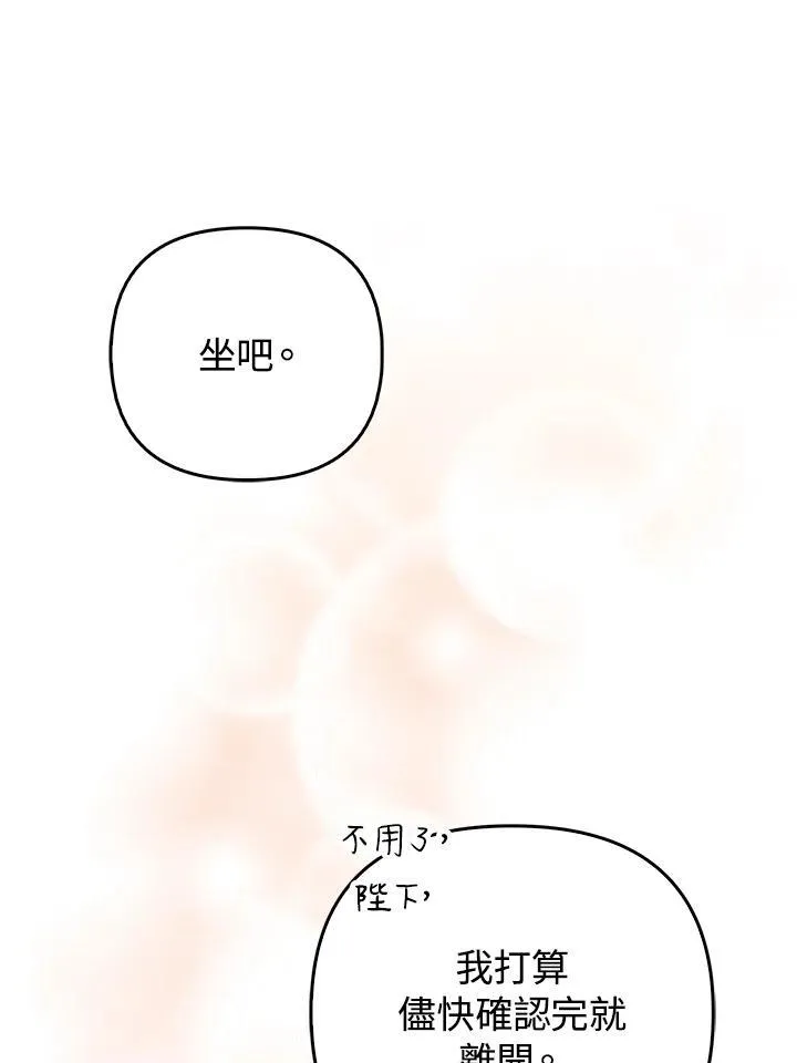 成为皇帝的专属翻译漫画,第80话(最终章)1图