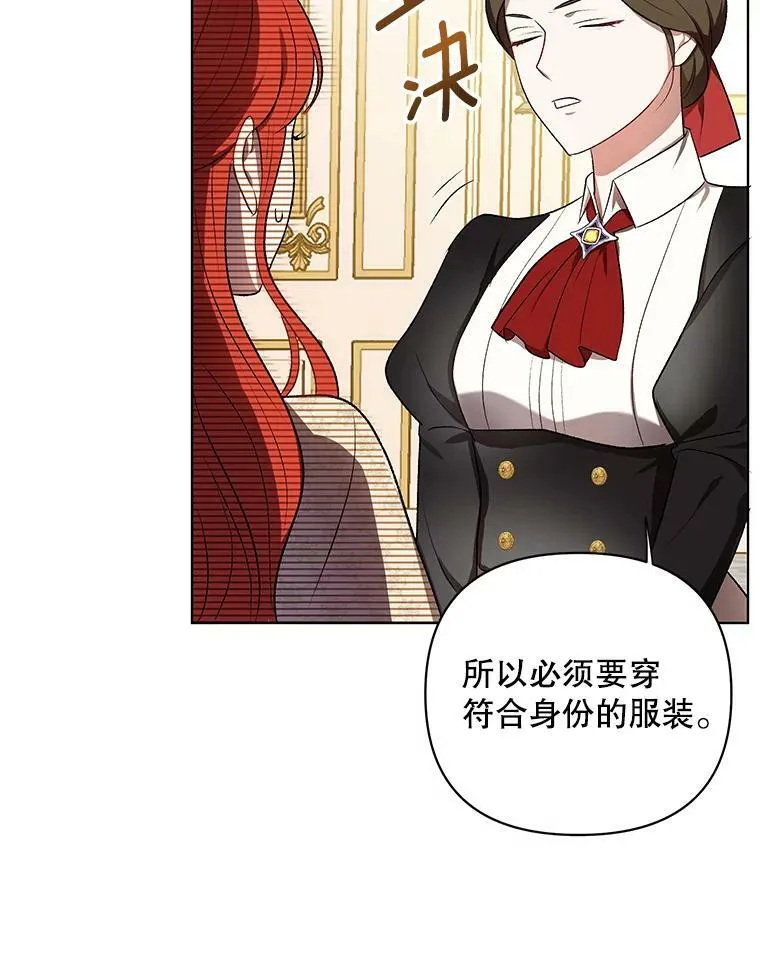 成为皇帝的专属翻译漫画,15.翻译器1图