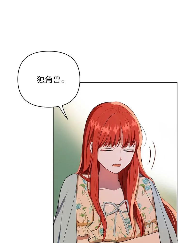 成为皇帝的专属翻译漫画,15.翻译器1图