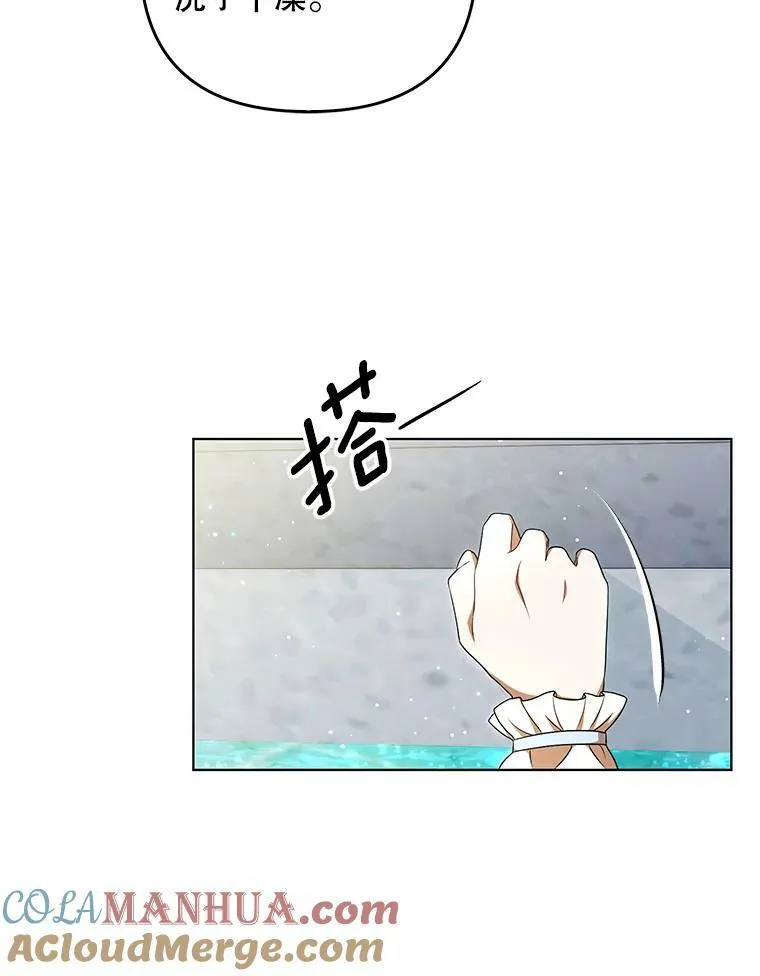 成为皇帝的专属翻译漫画,30.净化2图
