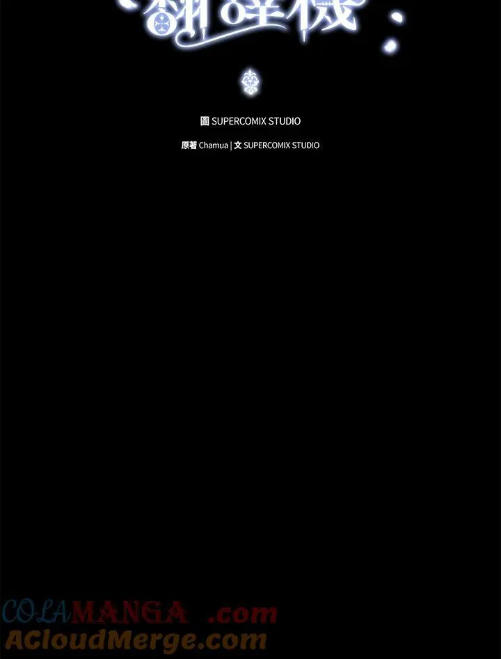 成为皇帝的专属翻译漫画,第77话1图