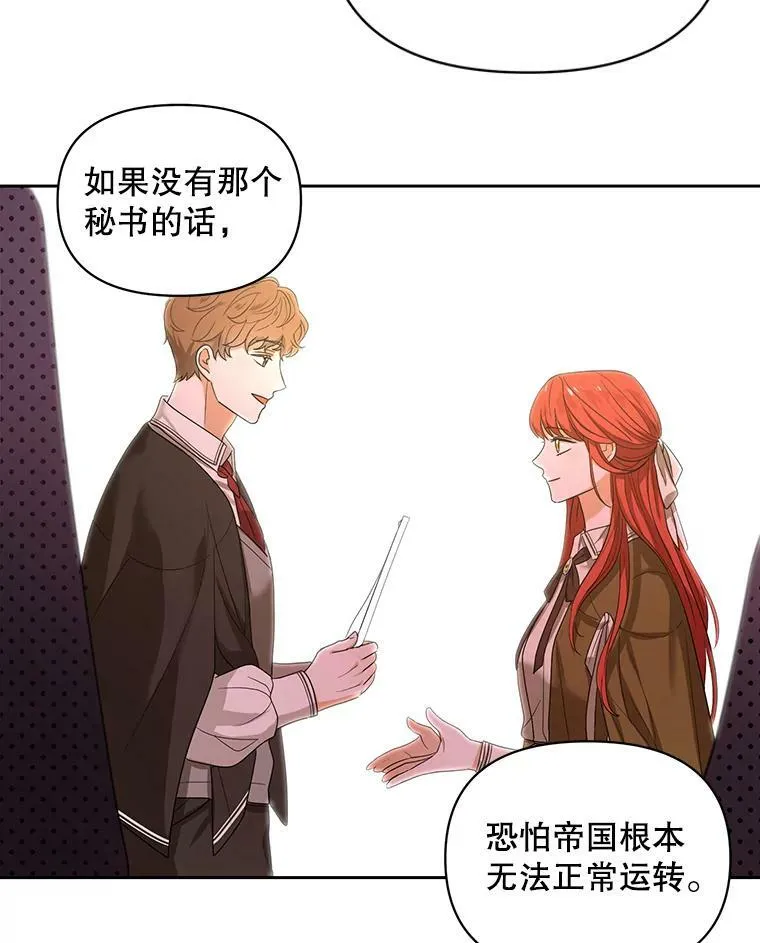 成为皇帝的专属翻译漫画,1.他可以正常说话了1图