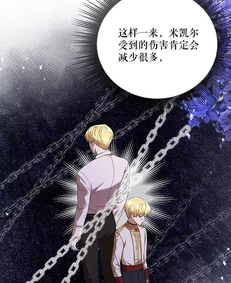 成为皇帝的专属翻译漫画,19.好消息1图