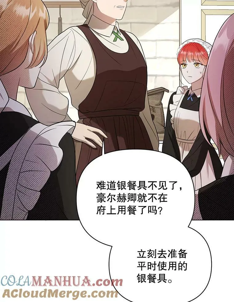 成为皇帝的专属翻译漫画,9.银餐具丢失1图