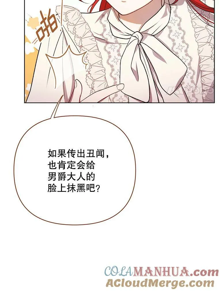 成为皇帝的专属翻译漫画,11.前往宫殿1图
