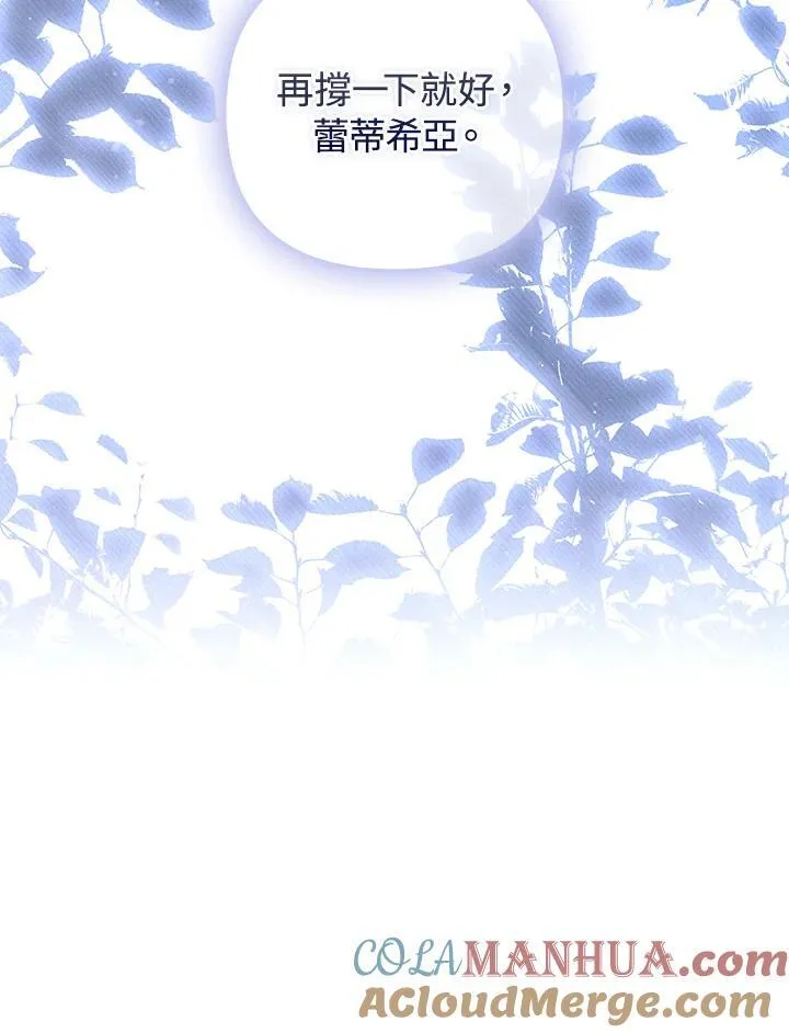 成为皇帝的专属翻译漫画,第66话1图