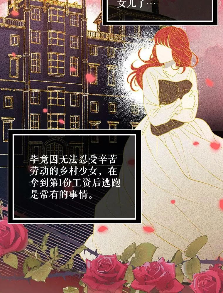 成为皇帝的专属翻译漫画,8.寻找莱迪希亚1图