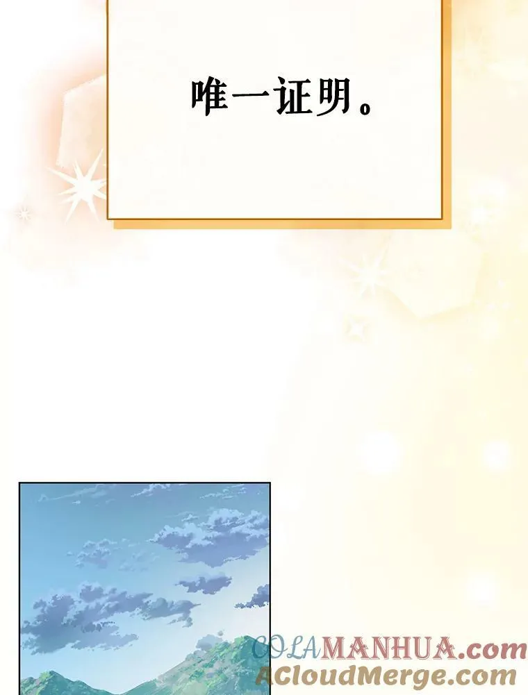成为皇帝的专属翻译漫画,5.反抗1图