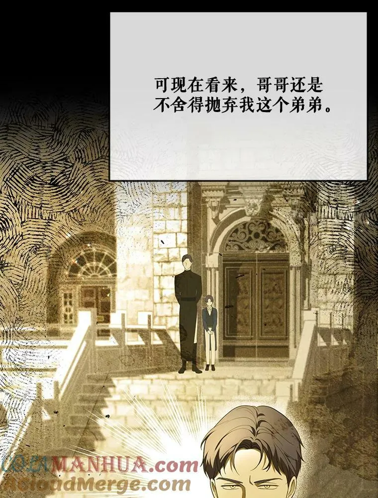 成为皇帝的专属翻译漫画,23.扭转危机1图