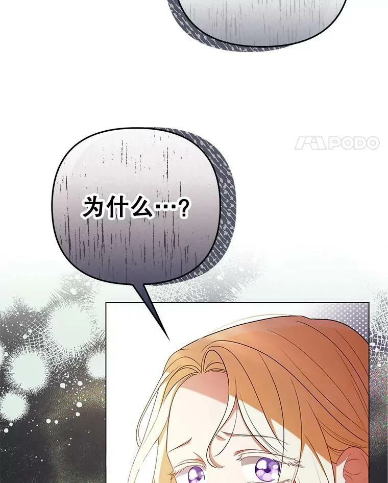 成为皇帝的专属翻译漫画,45.晕倒2图