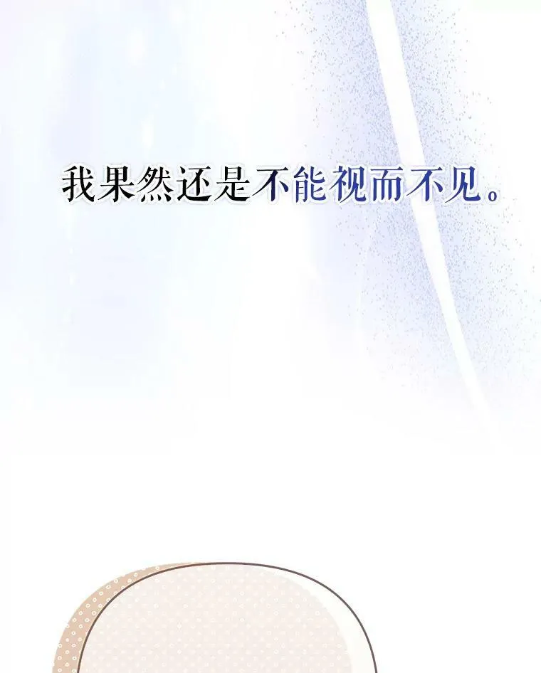 成为皇帝的专属翻译漫画,45.晕倒1图
