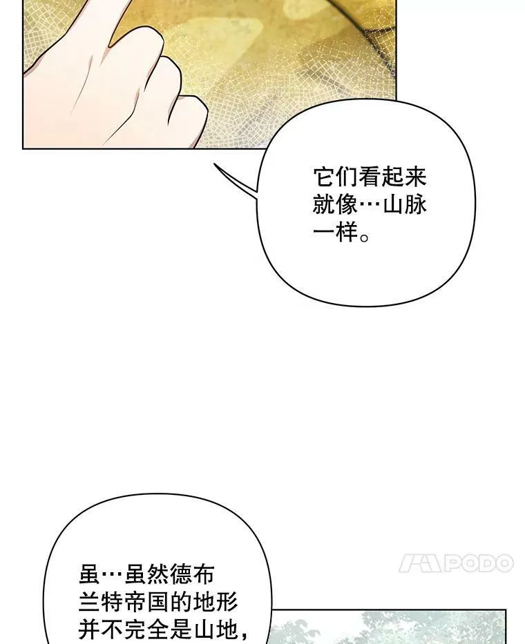 成为皇帝的专属翻译漫画,17.自责2图