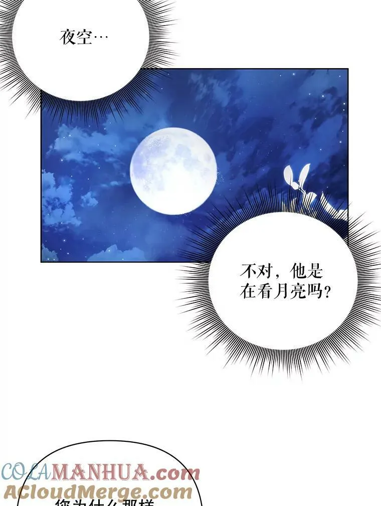 成为皇帝的专属翻译漫画,19.好消息1图