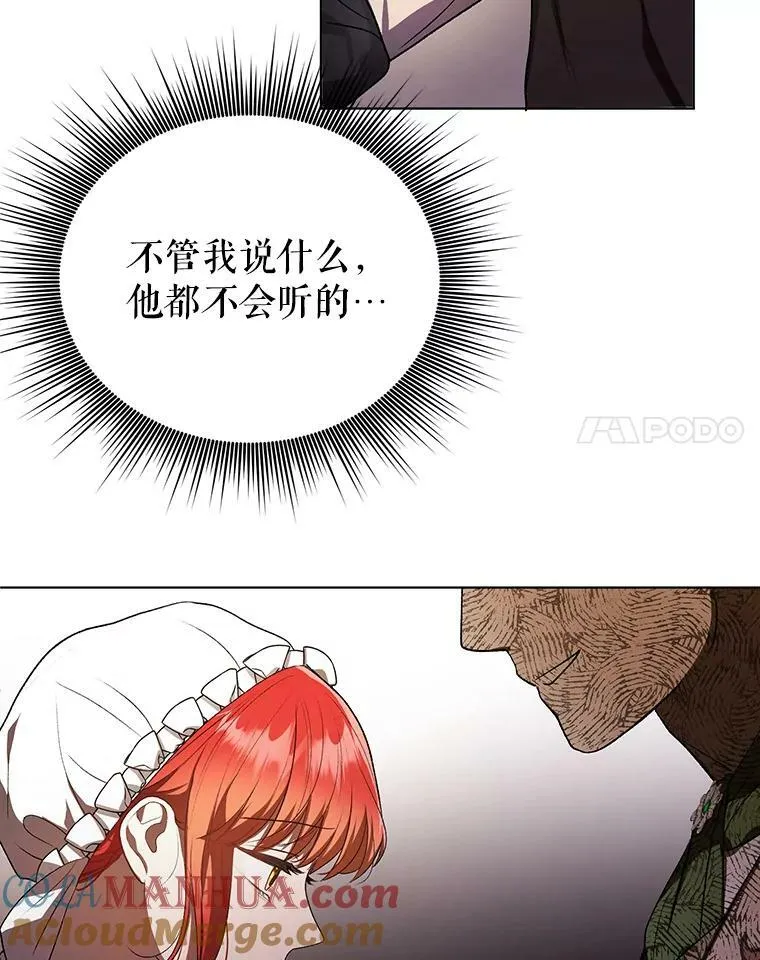 成为皇帝的专属翻译漫画,11.前往宫殿1图