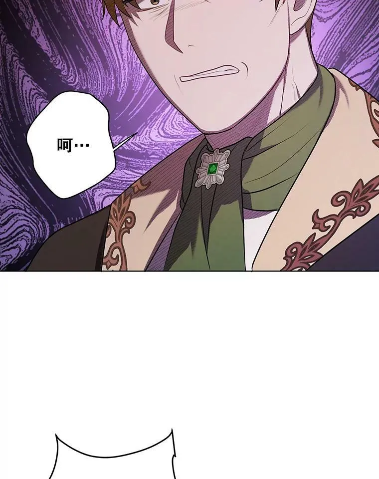成为皇帝的专属翻译漫画,10.远房亲戚？2图