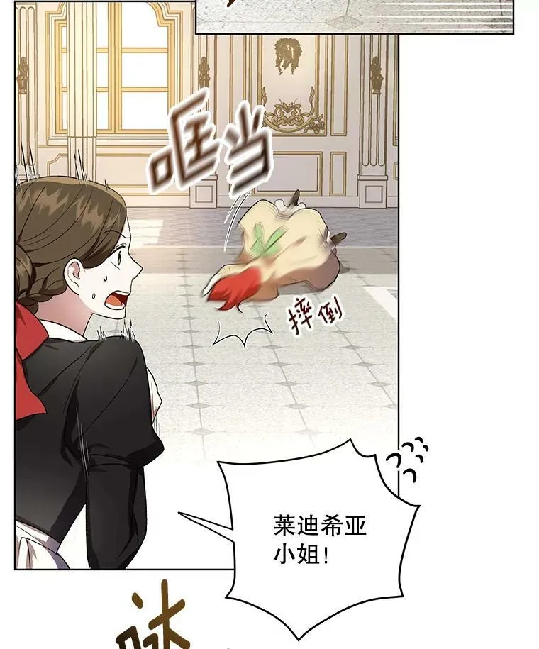 成为皇帝的专属翻译漫画,15.翻译器2图