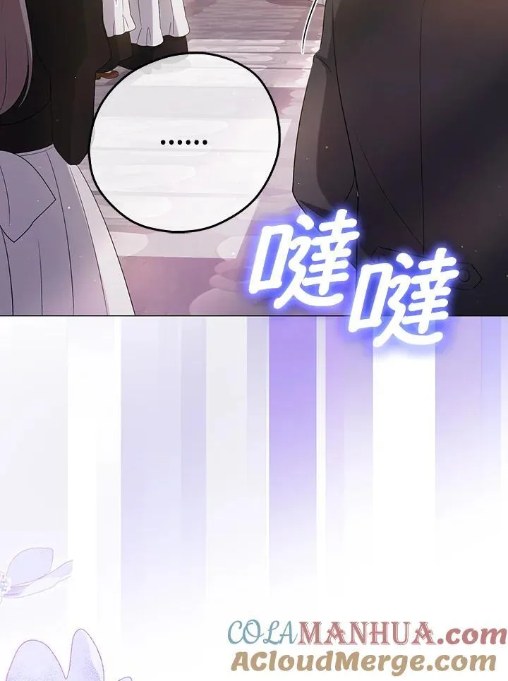 成为皇帝的专属翻译漫画,第48话1图