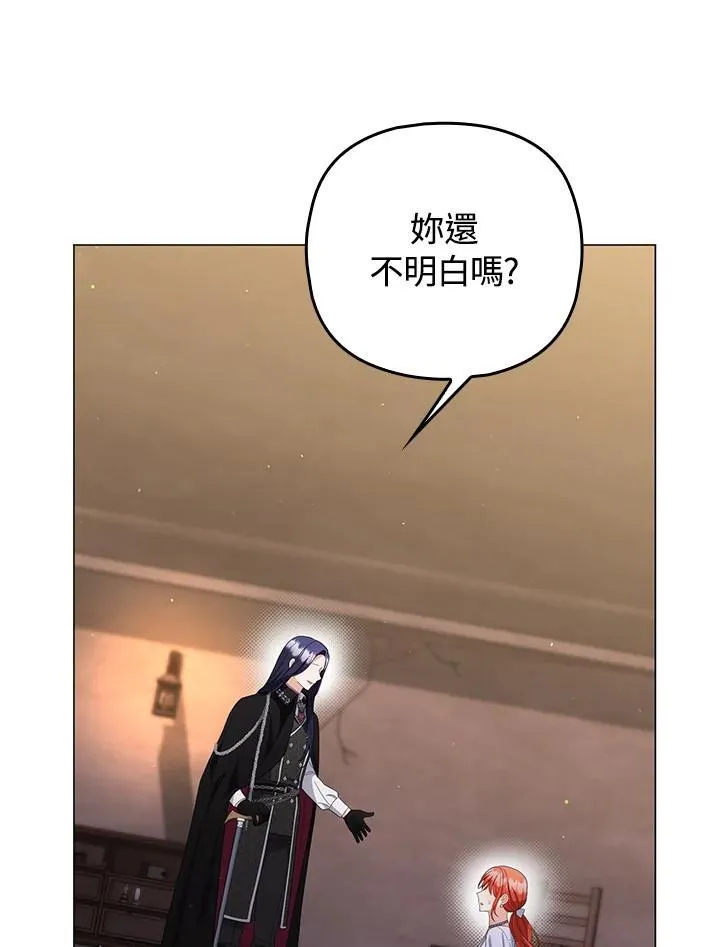 成为皇帝的专属翻译漫画,第77话2图