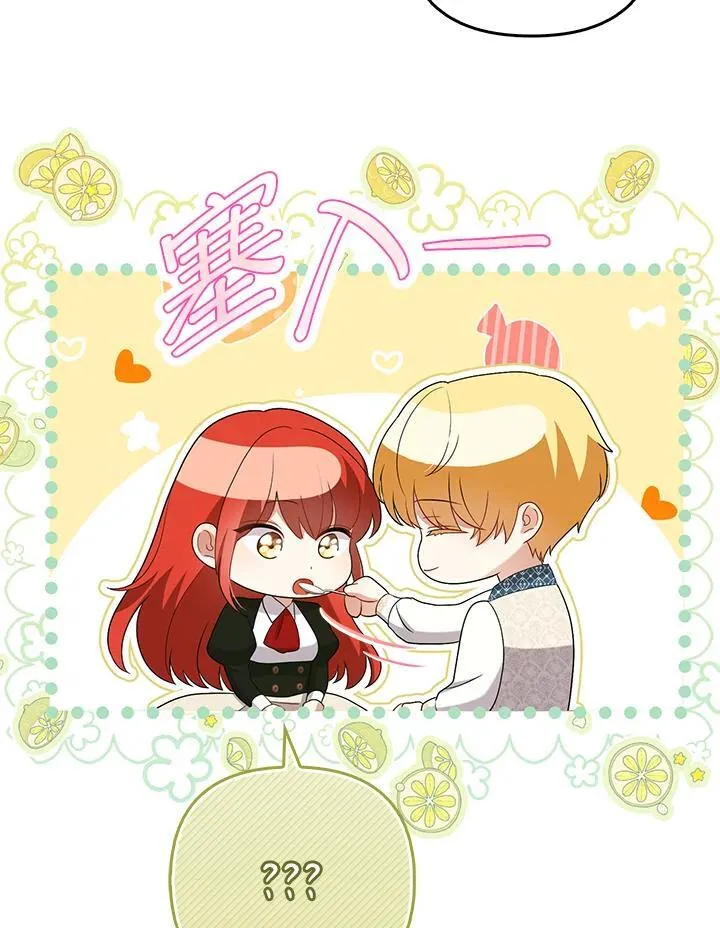 成为皇帝的专属翻译漫画,第47话1图