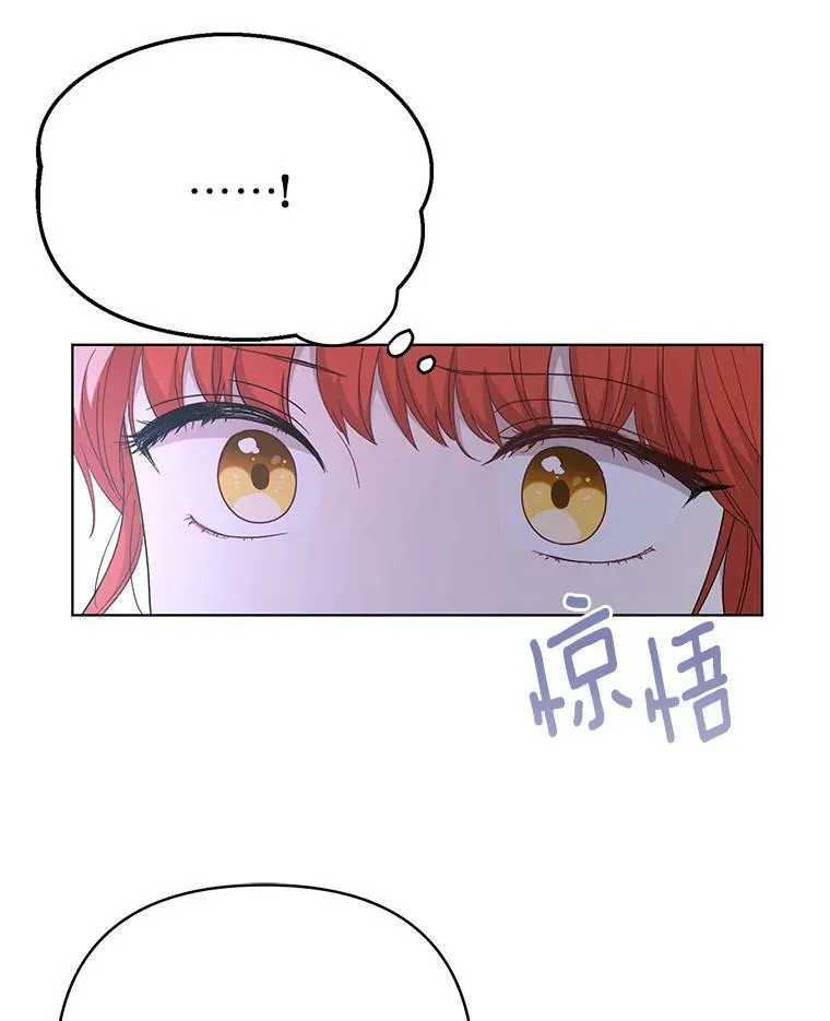 成为皇帝的专属翻译漫画,21.归还胸针2图