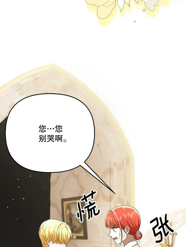 成为皇帝的专属翻译漫画免费看漫画,29.温暖的水1图