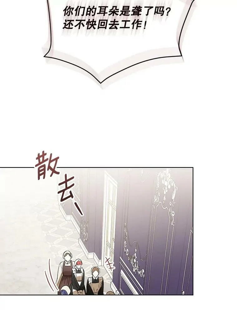 成为皇帝的专属翻译漫画,10.远房亲戚？2图