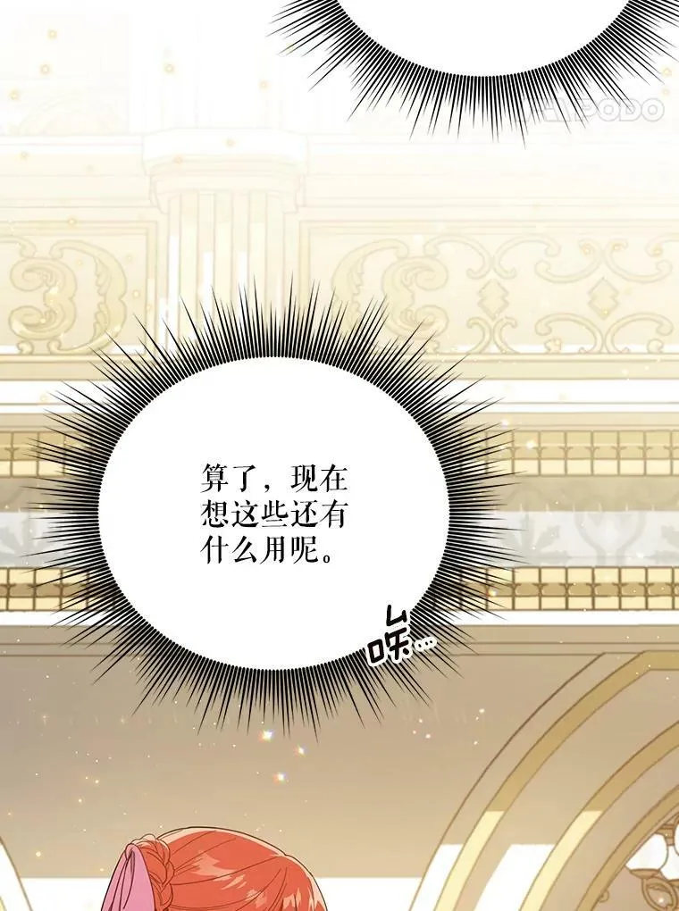 成为皇帝的专属翻译漫画,20.学习跳舞1图