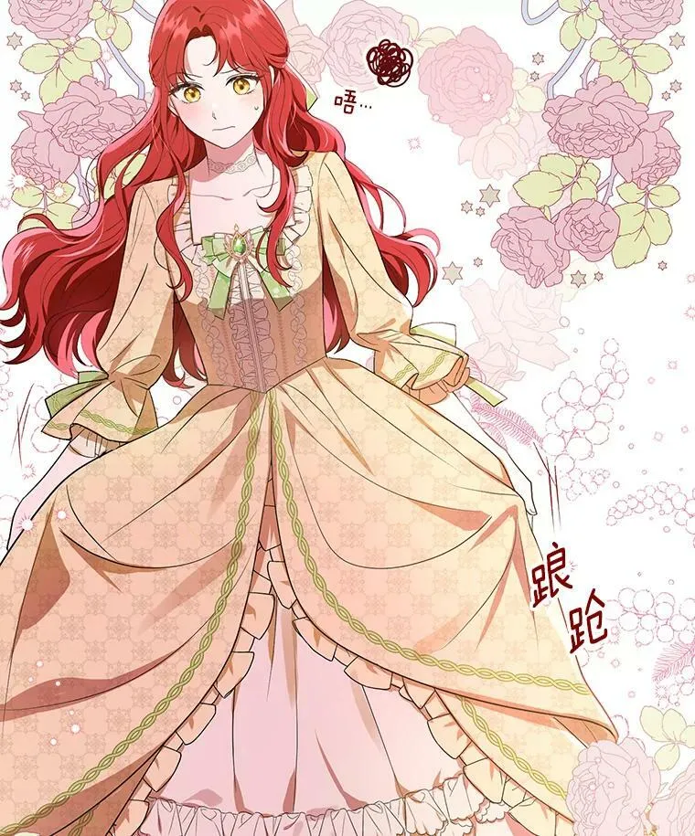 成为皇帝的专属翻译漫画,15.翻译器2图